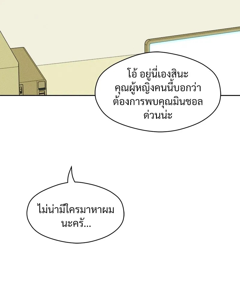 Tears on a Withered Flower ตอนที่ 15 29