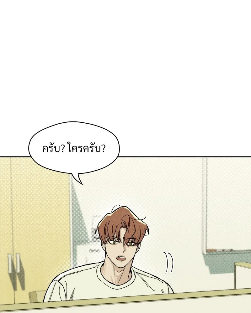 Tears on a Withered Flower ตอนที่ 15 28