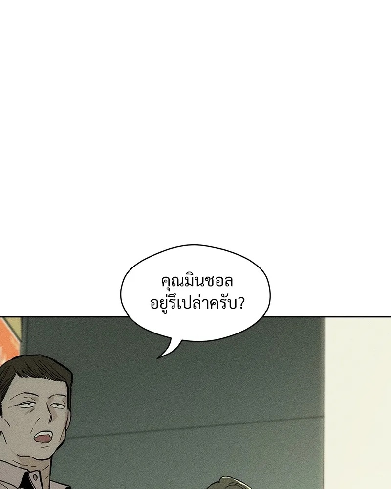 Tears on a Withered Flower ตอนที่ 15 22