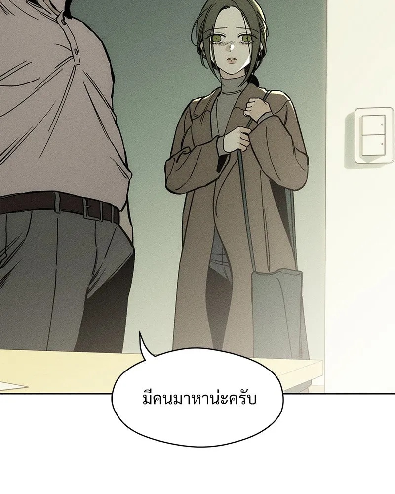 Tears on a Withered Flower ตอนที่ 15 23