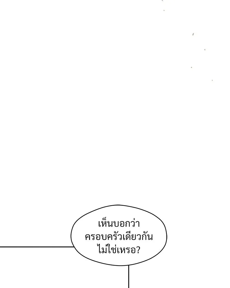 Tears on a Withered Flower ตอนที่ 15 32