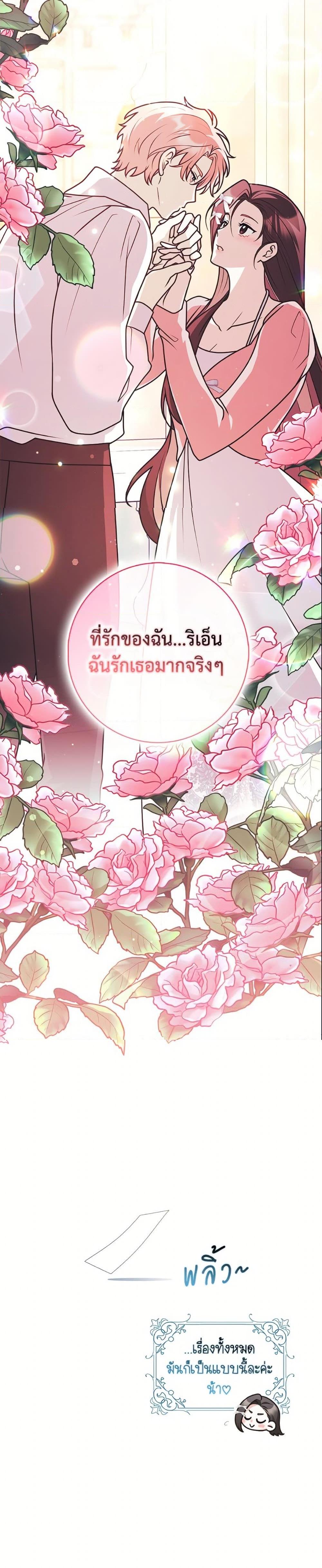 Friends Shouldn’t Act This Way ตอนที่ 82 32