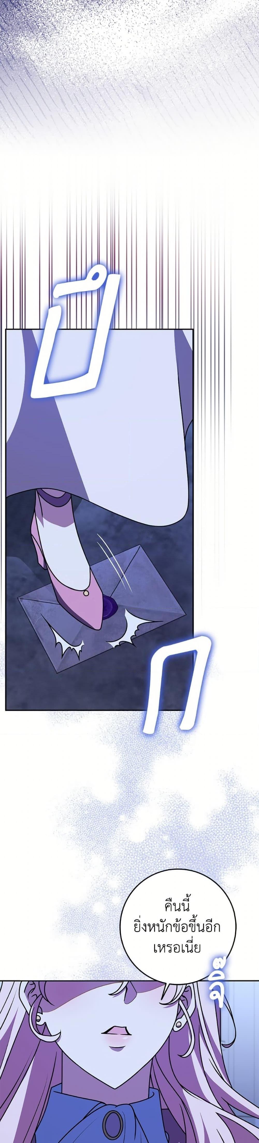 Friends Shouldn’t Act This Way ตอนที่ 82 35