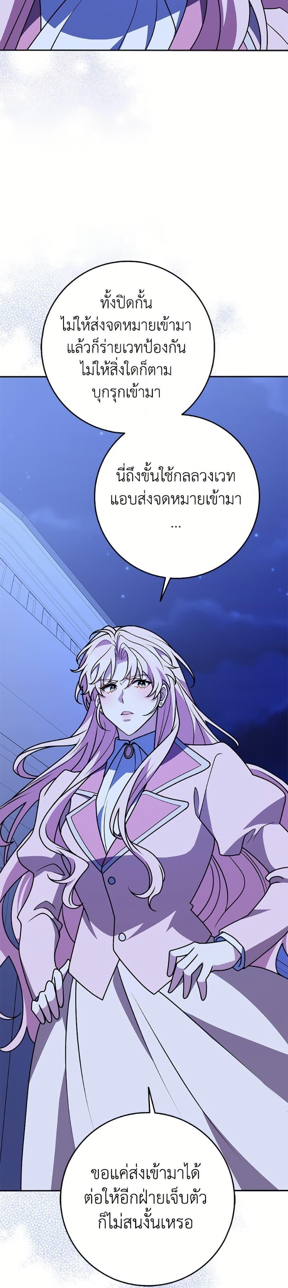 Friends Shouldn’t Act This Way ตอนที่ 82 36