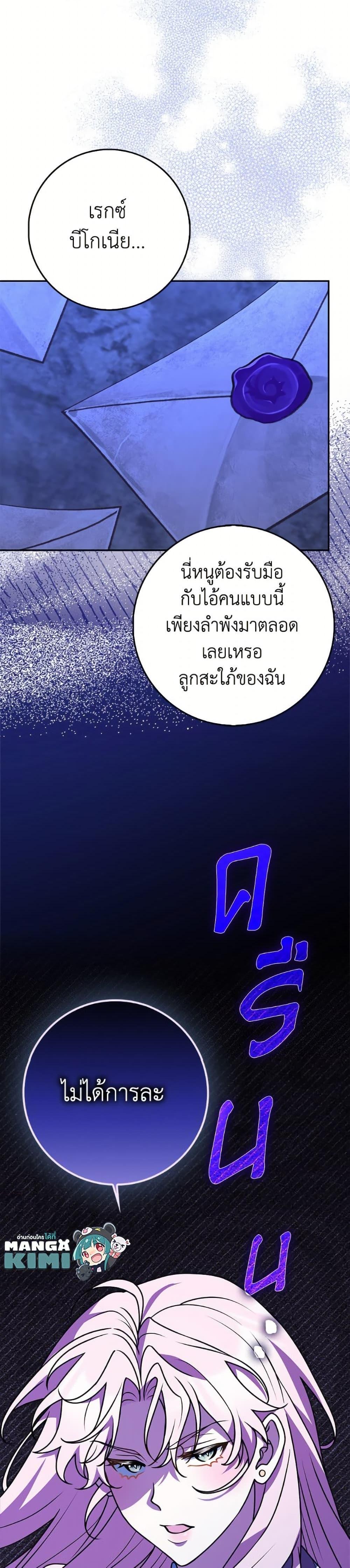 Friends Shouldn’t Act This Way ตอนที่ 82 37