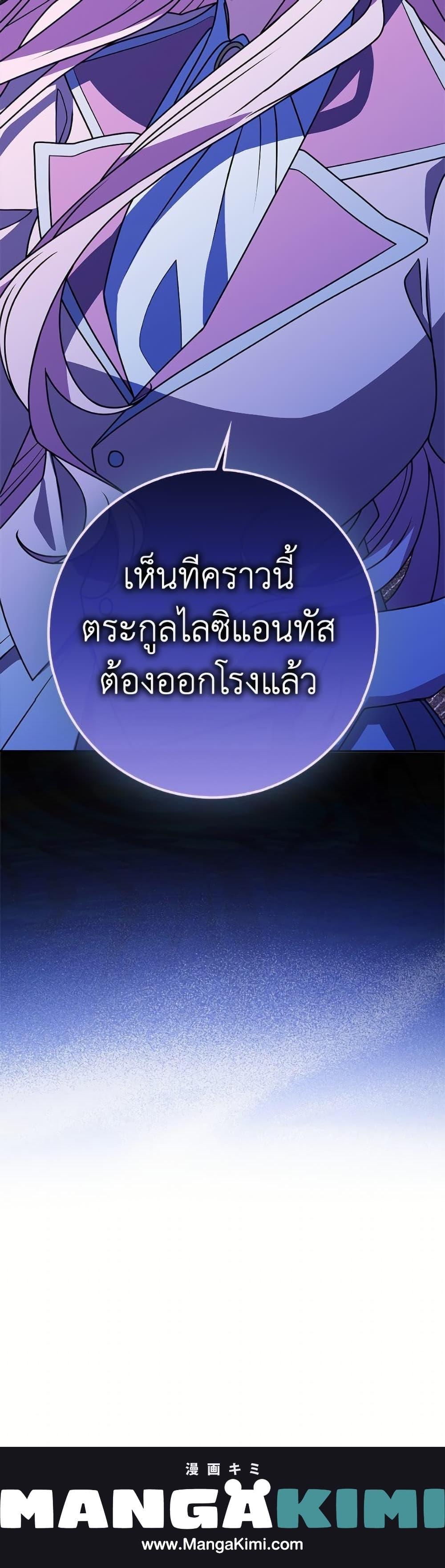 Friends Shouldn’t Act This Way ตอนที่ 82 38