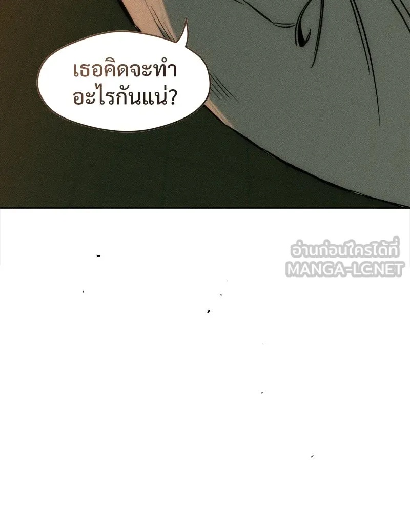 Tears on a Withered Flower ตอนที่ 15 45