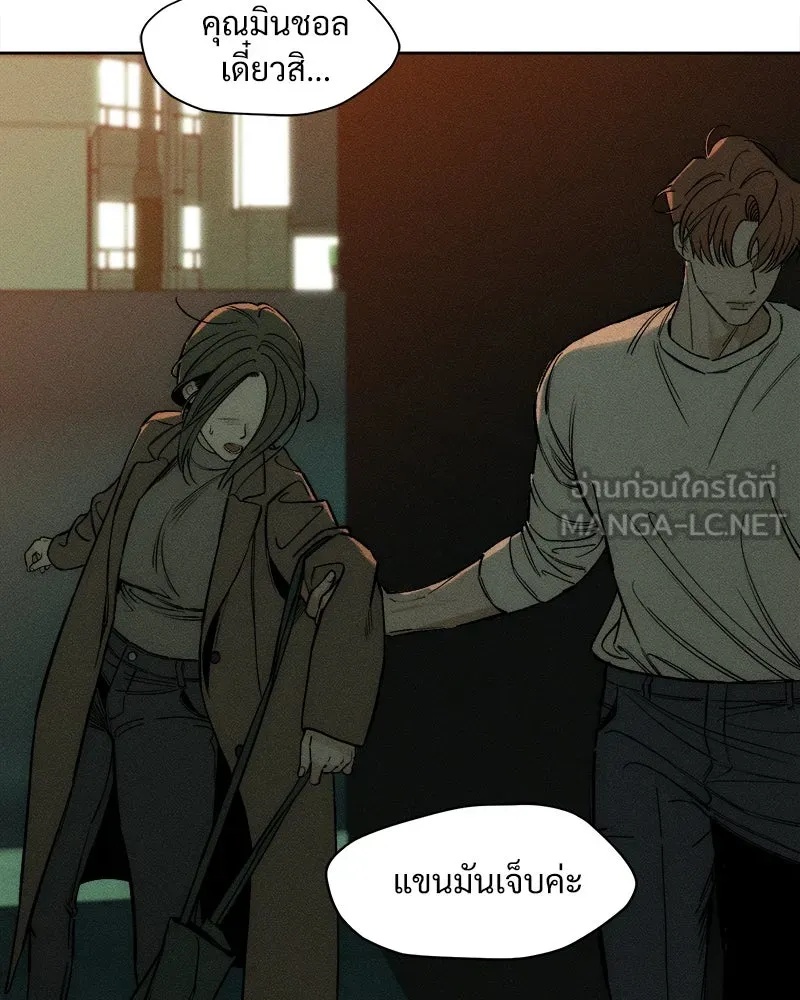 Tears on a Withered Flower ตอนที่ 15 42