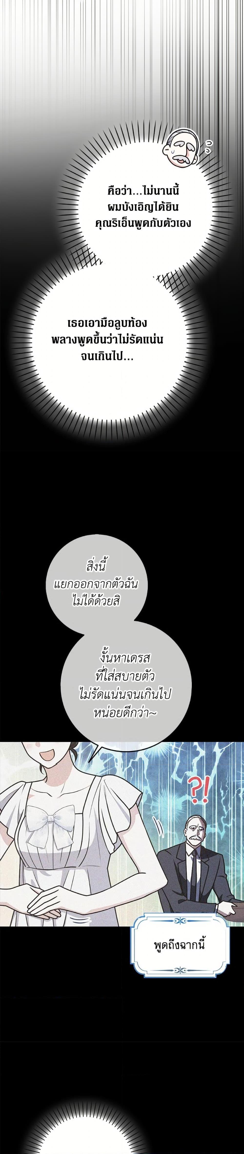 Friends Shouldn’t Act This Way ตอนที่ 83 18