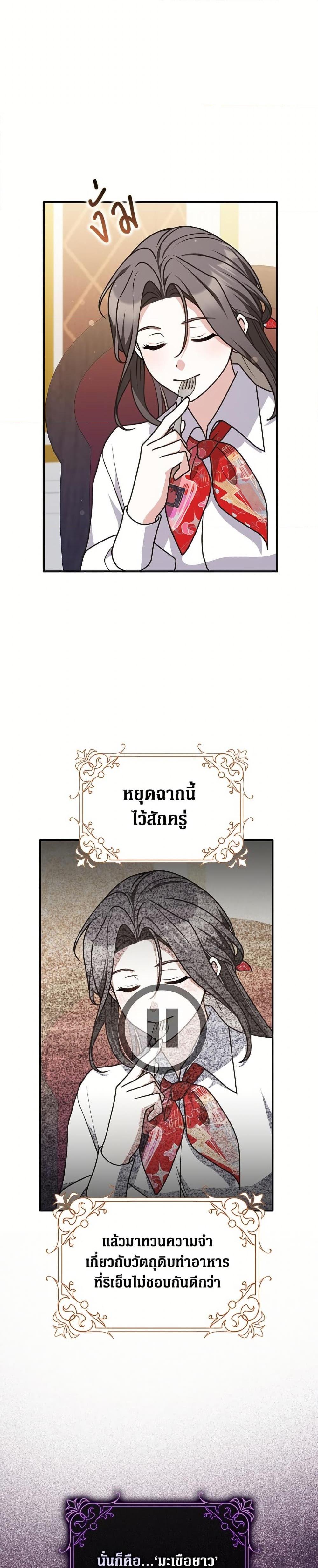 Friends Shouldn’t Act This Way ตอนที่ 83 22