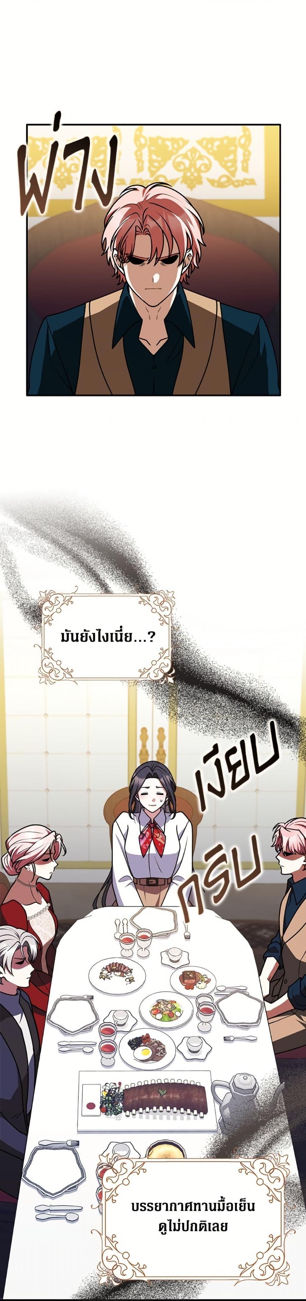 Friends Shouldn’t Act This Way ตอนที่ 83 15