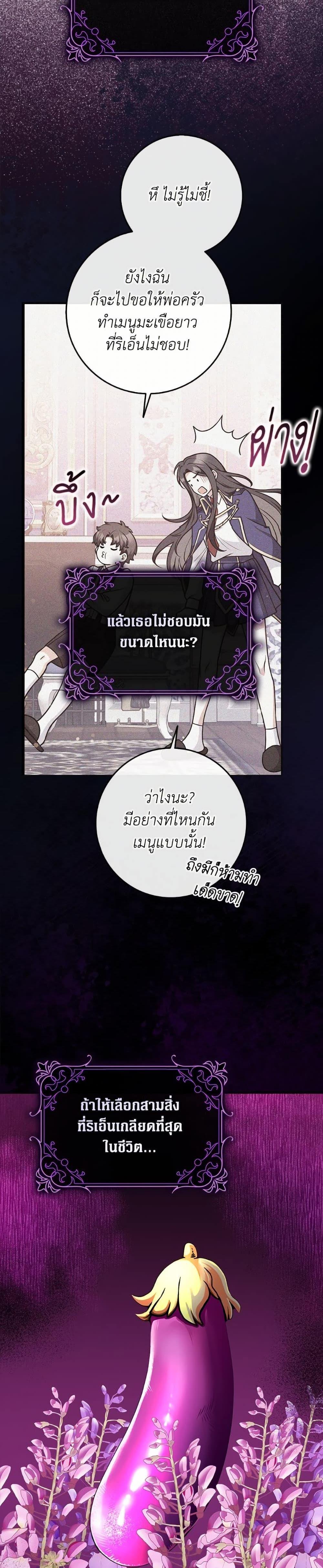 Friends Shouldn’t Act This Way ตอนที่ 83 23