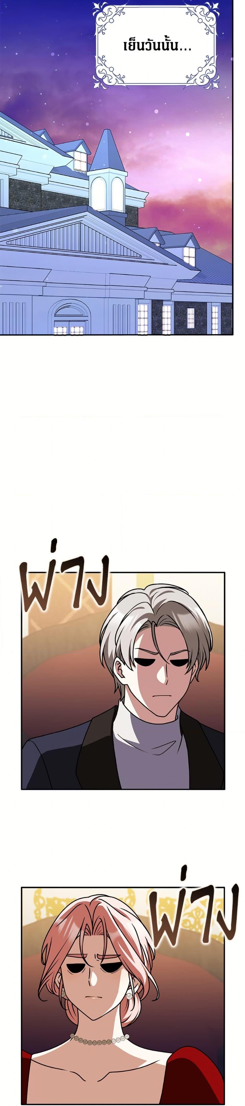 Friends Shouldn’t Act This Way ตอนที่ 83 14