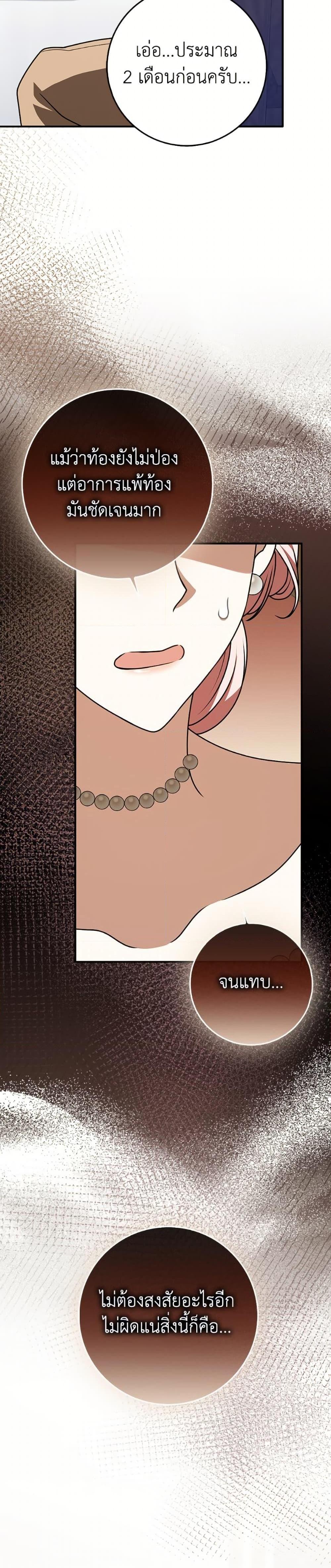 Friends Shouldn’t Act This Way ตอนที่ 83 31