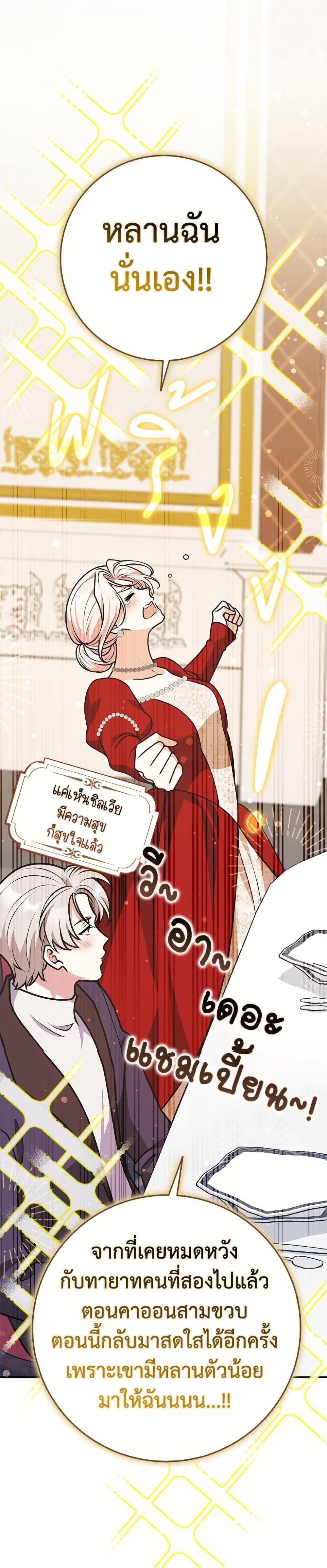 Friends Shouldn’t Act This Way ตอนที่ 83 32