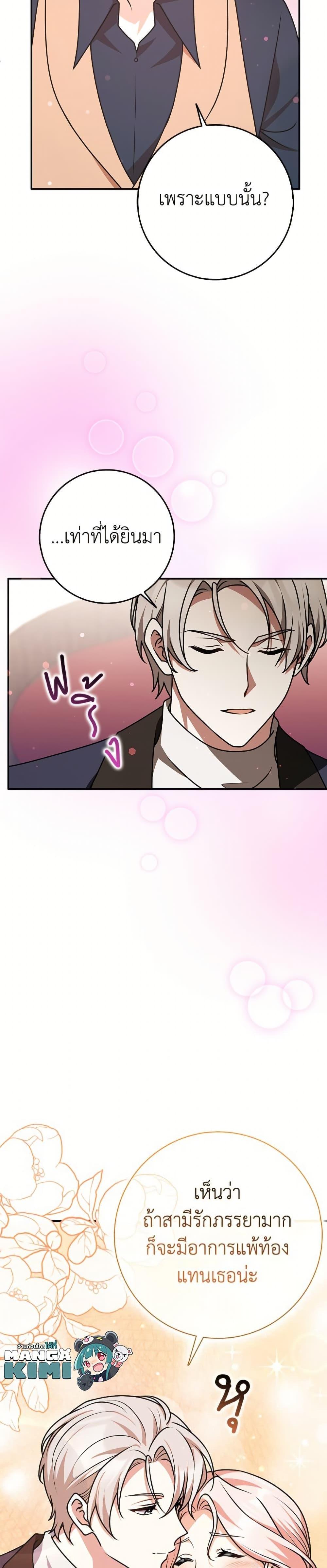 Friends Shouldn’t Act This Way ตอนที่ 83 36