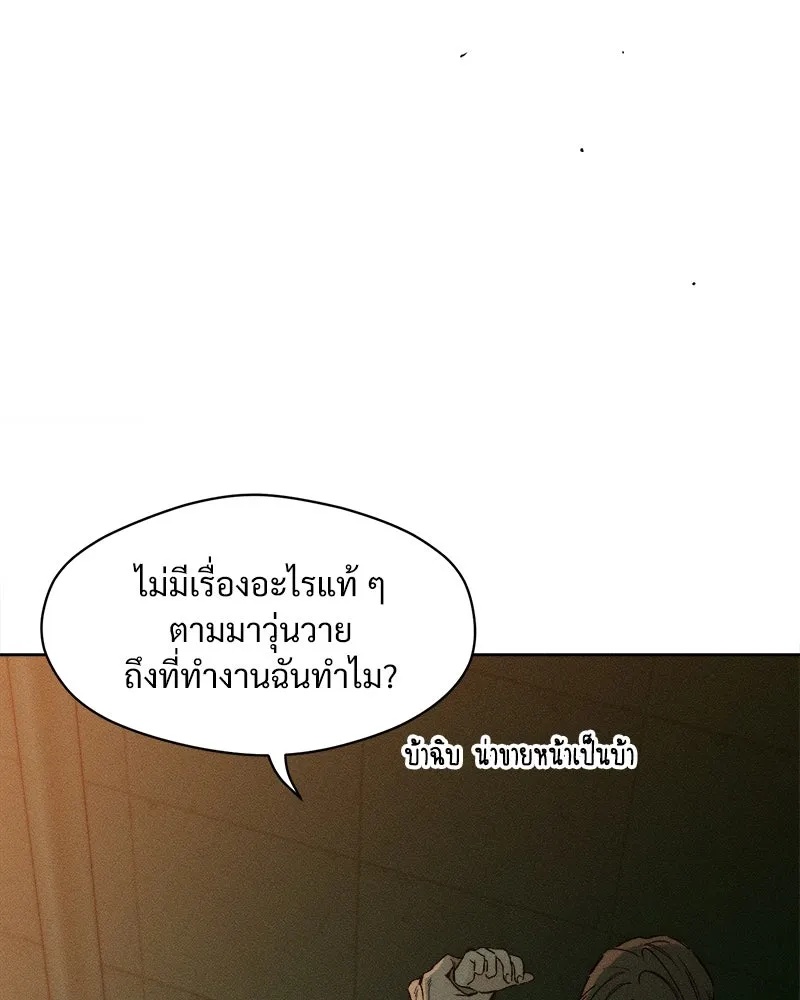 Tears on a Withered Flower ตอนที่ 15 46