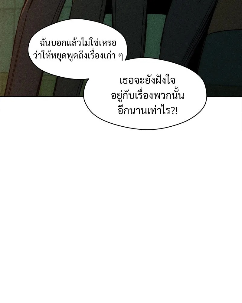 Tears on a Withered Flower ตอนที่ 15 58