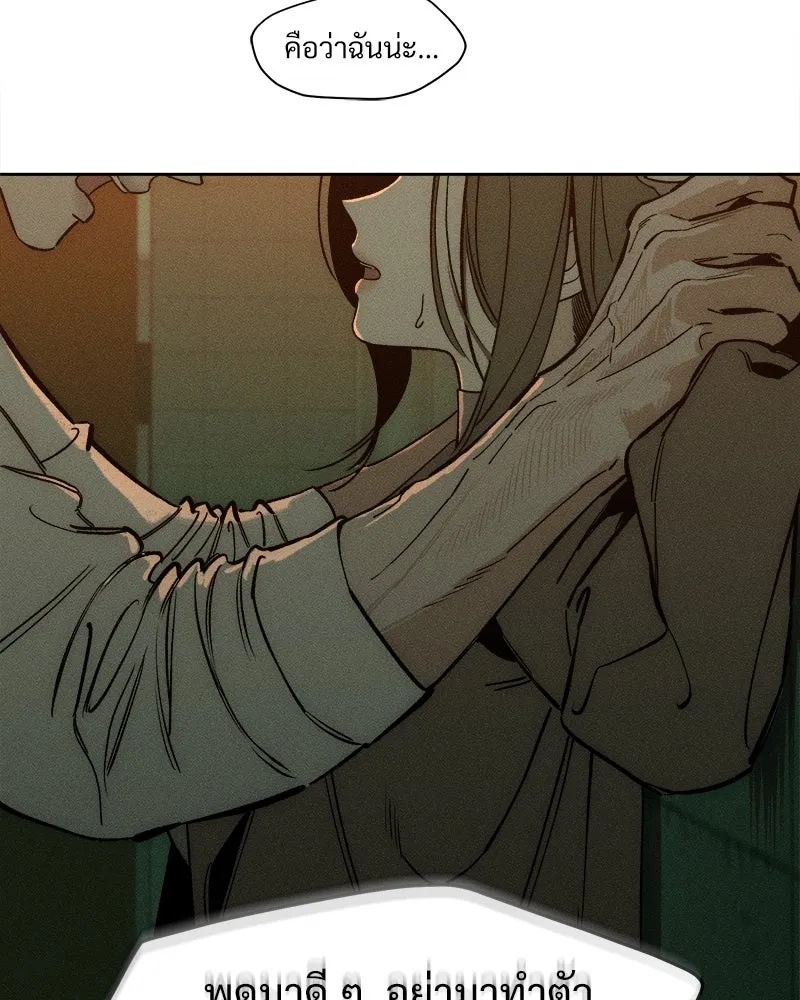 Tears on a Withered Flower ตอนที่ 15 49