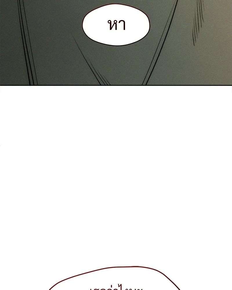 Tears on a Withered Flower ตอนที่ 15 53