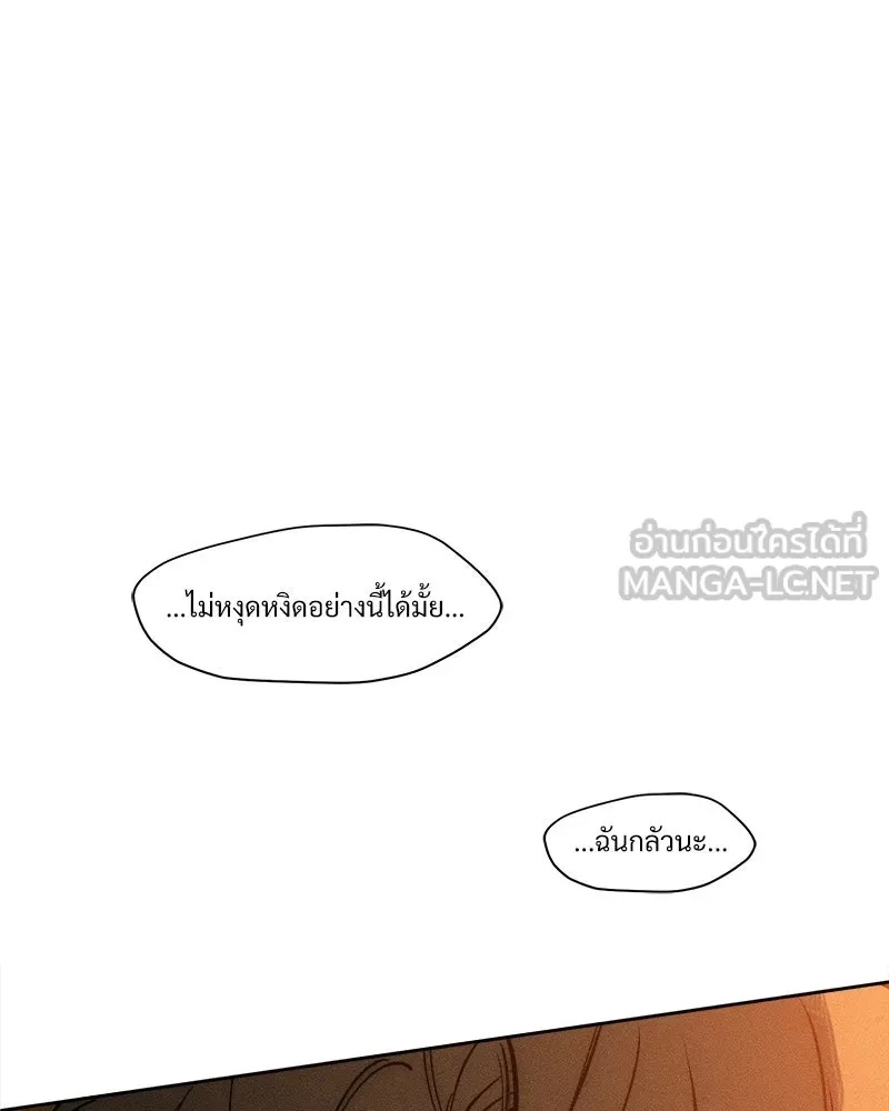 Tears on a Withered Flower ตอนที่ 15 51