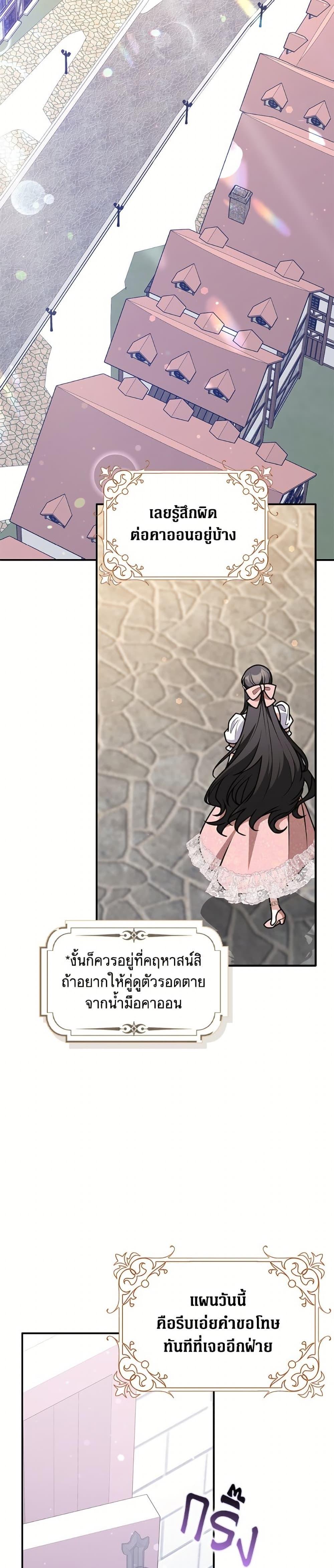 Friends Shouldn’t Act This Way ตอนที่ 84 4