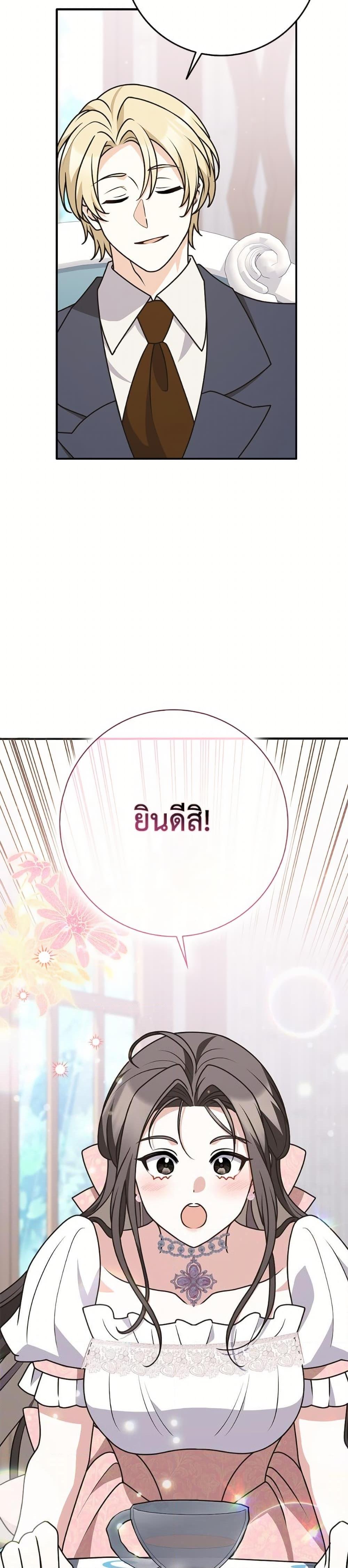 Friends Shouldn’t Act This Way ตอนที่ 84 13