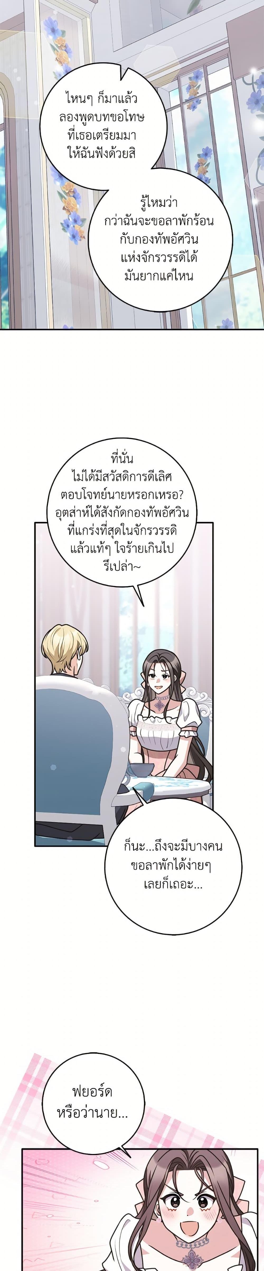 Friends Shouldn’t Act This Way ตอนที่ 84 11