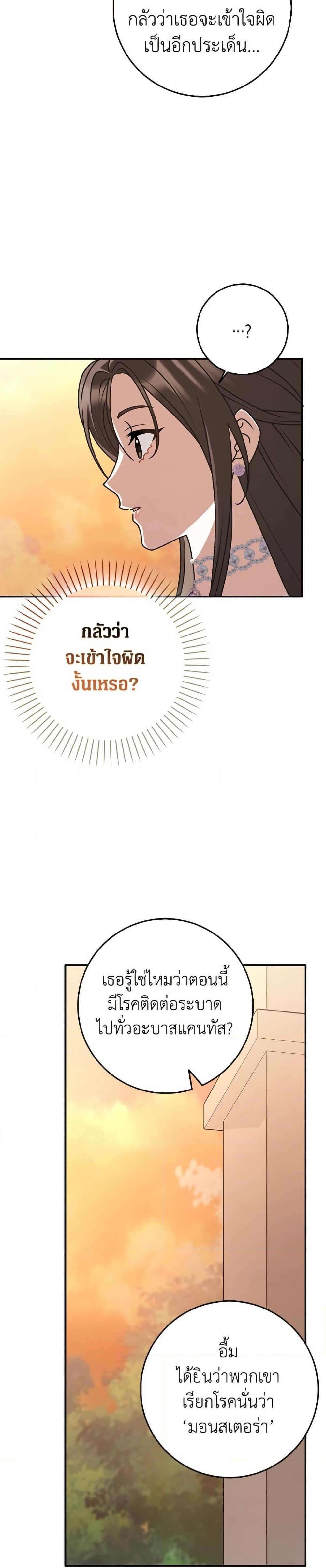 Friends Shouldn’t Act This Way ตอนที่ 84 26