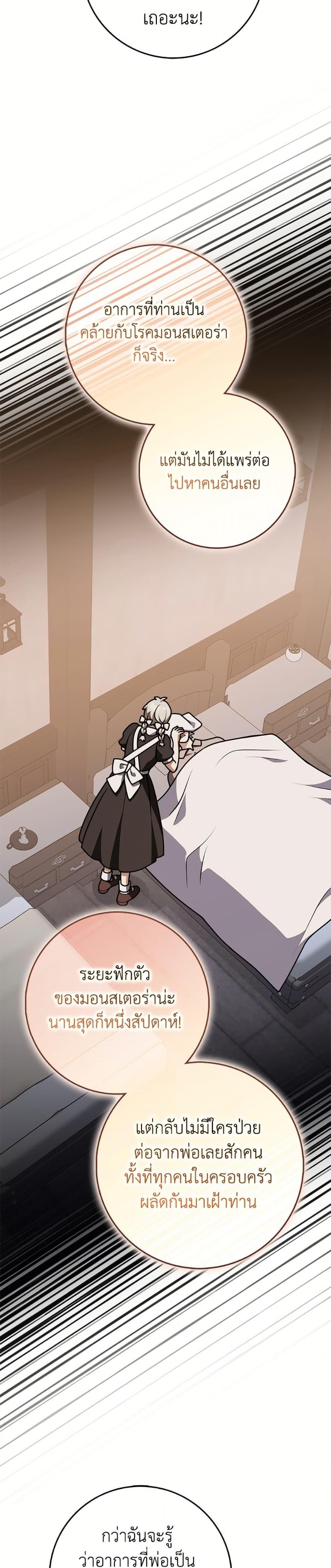 Friends Shouldn’t Act This Way ตอนที่ 84 30