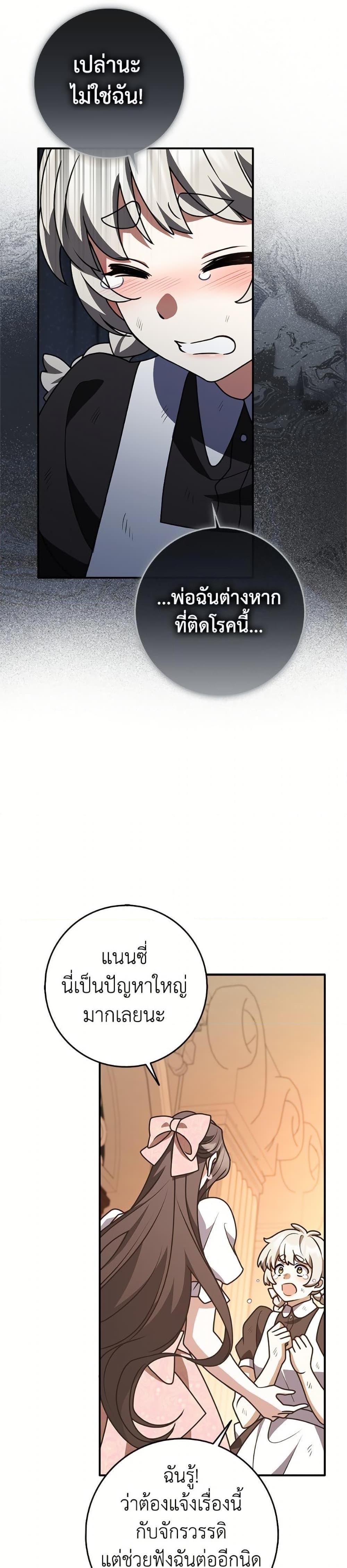 Friends Shouldn’t Act This Way ตอนที่ 84 29