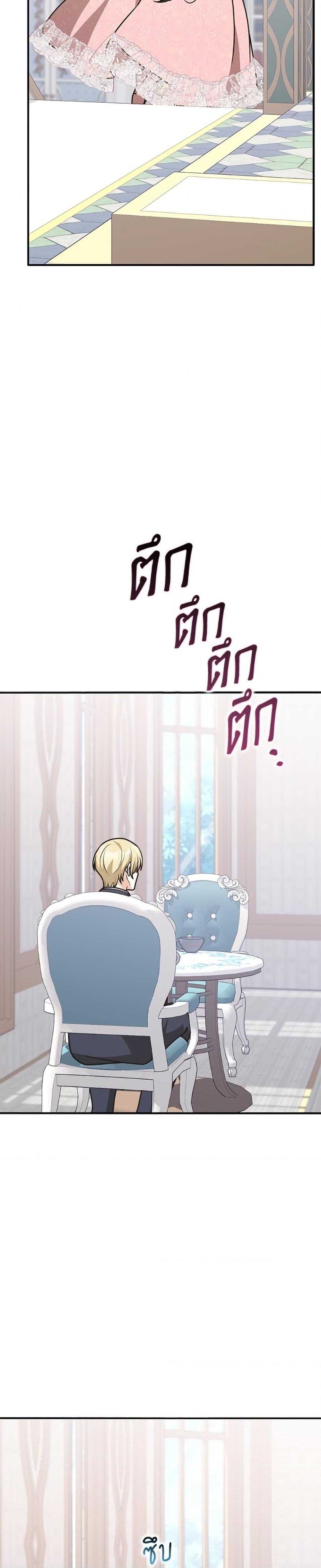 Friends Shouldn’t Act This Way ตอนที่ 84 19