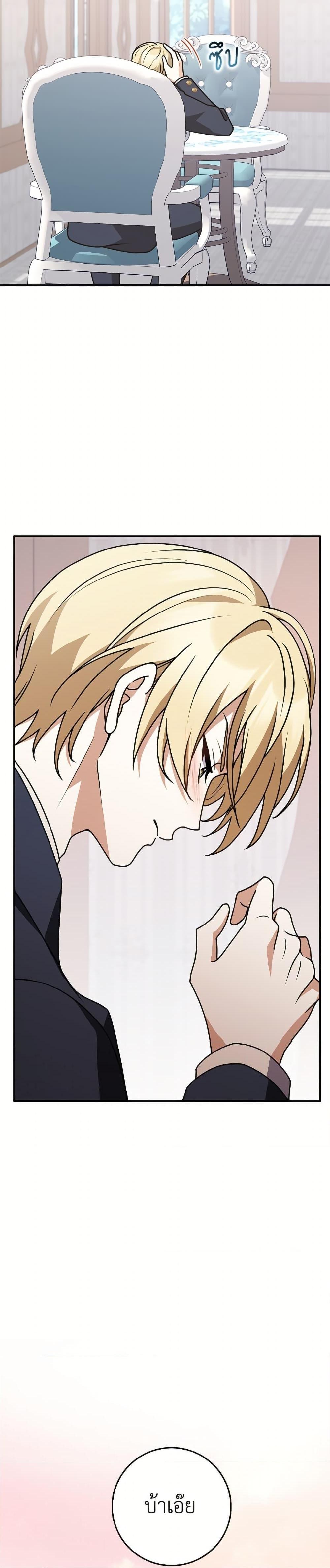 Friends Shouldn’t Act This Way ตอนที่ 84 20