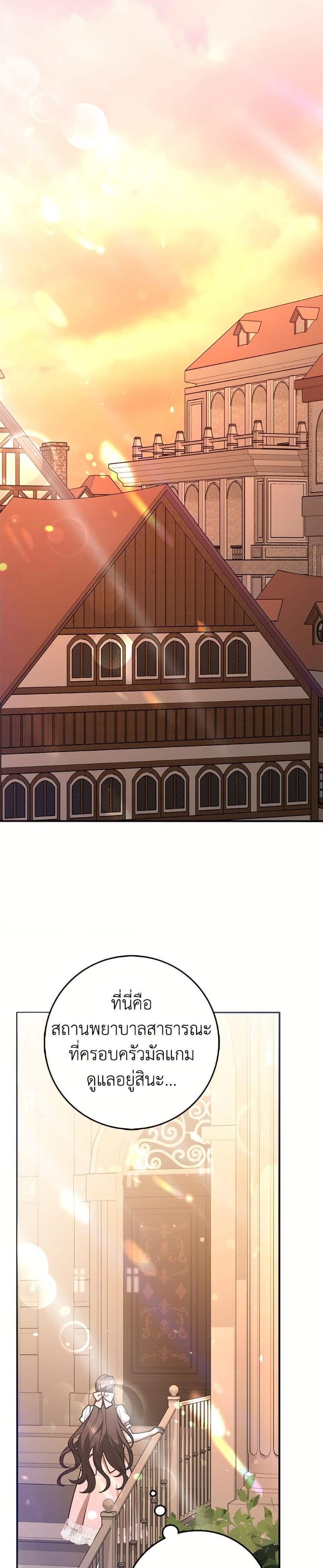 Friends Shouldn’t Act This Way ตอนที่ 84 21