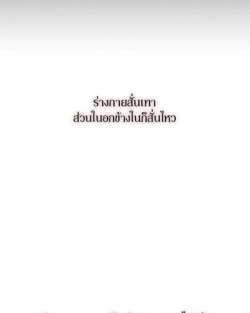 Tears on a Withered Flower ตอนที่ 15 62