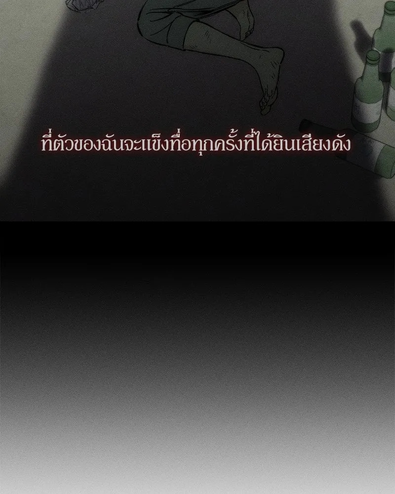 Tears on a Withered Flower ตอนที่ 15 61