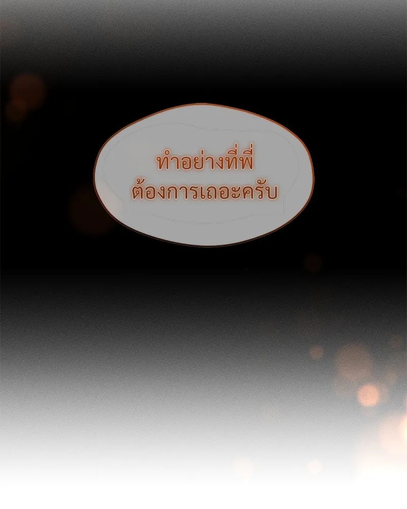 Tears on a Withered Flower ตอนที่ 15 67