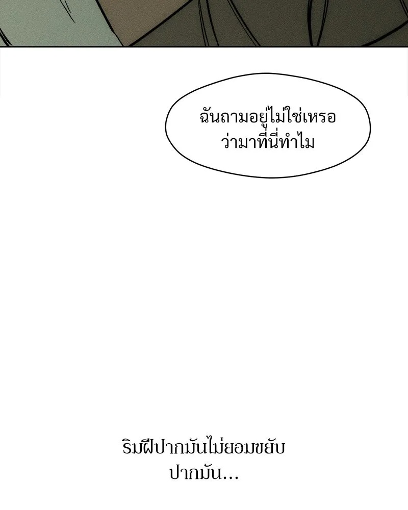 Tears on a Withered Flower ตอนที่ 15 65