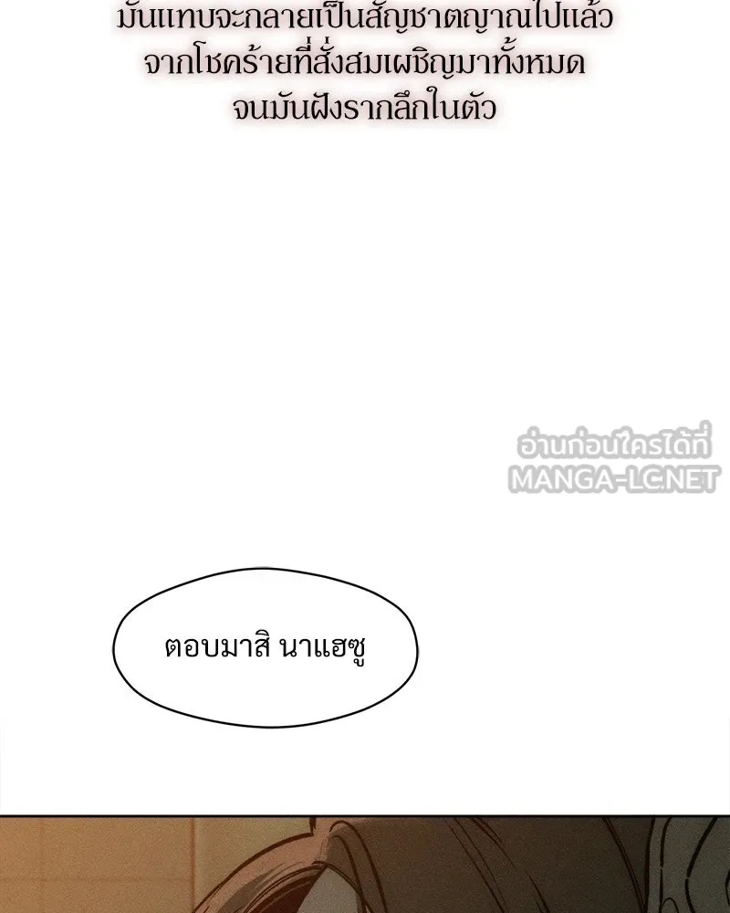 Tears on a Withered Flower ตอนที่ 15 63