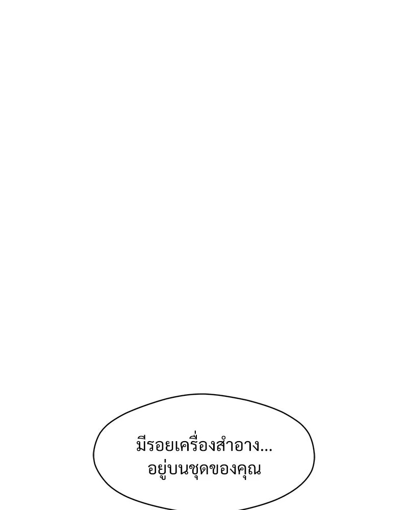 Tears on a Withered Flower ตอนที่ 15 70