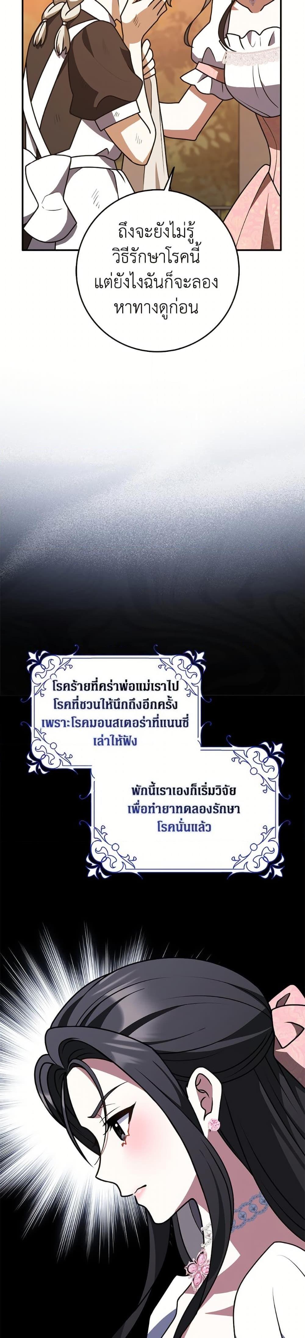 Friends Shouldn’t Act This Way ตอนที่ 84 33