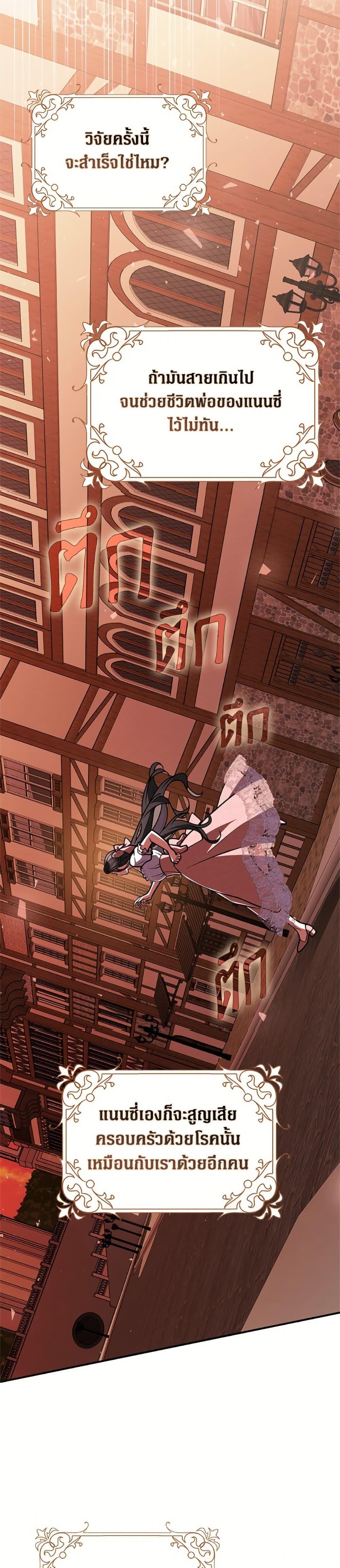 Friends Shouldn’t Act This Way ตอนที่ 84 35