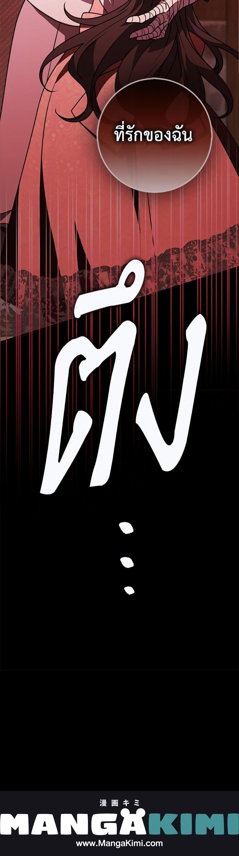 Friends Shouldn’t Act This Way ตอนที่ 84 39