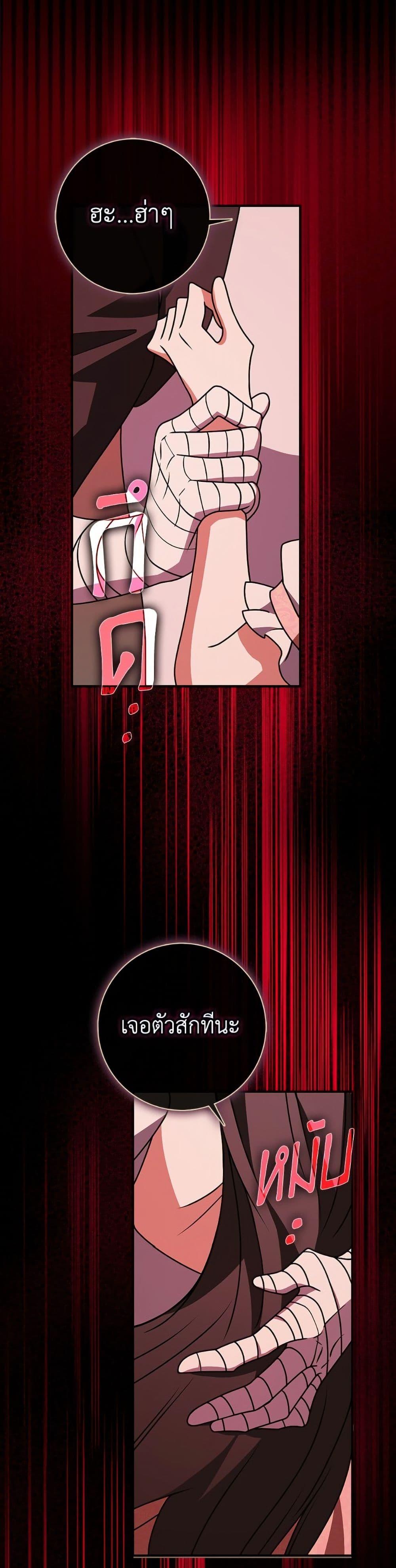 Friends Shouldn’t Act This Way ตอนที่ 85 2