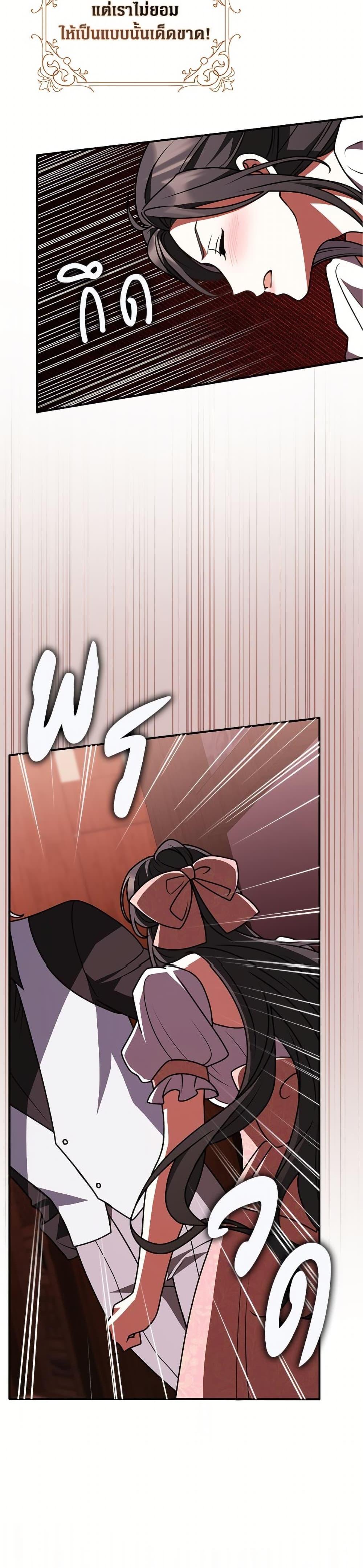 Friends Shouldn’t Act This Way ตอนที่ 84 36