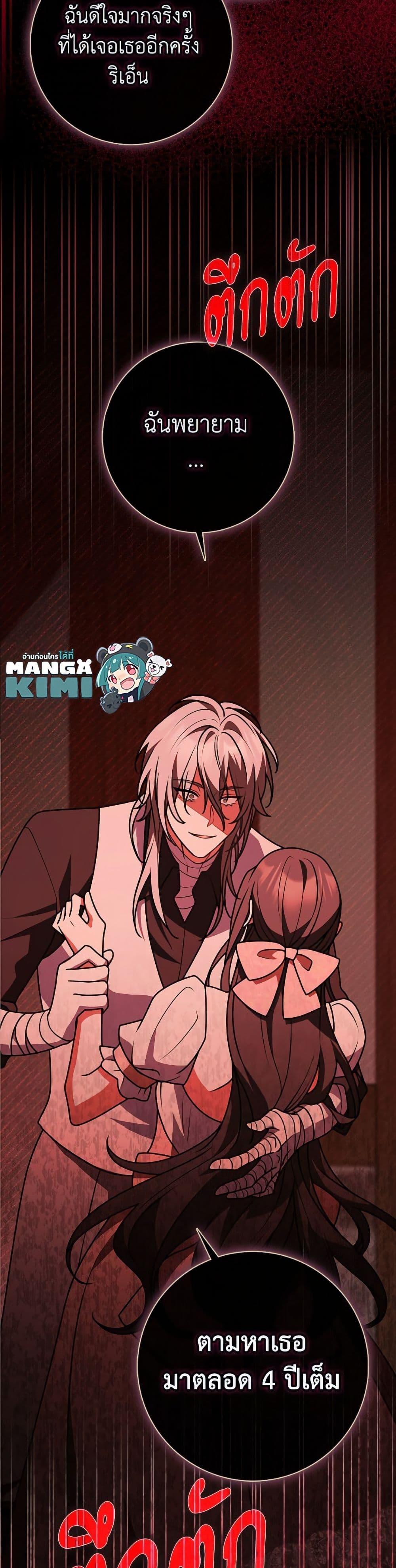 Friends Shouldn’t Act This Way ตอนที่ 85 4