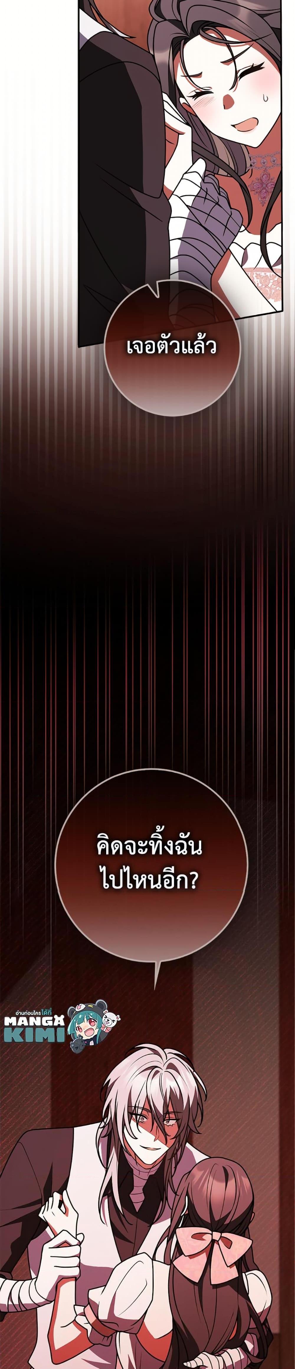 Friends Shouldn’t Act This Way ตอนที่ 84 38