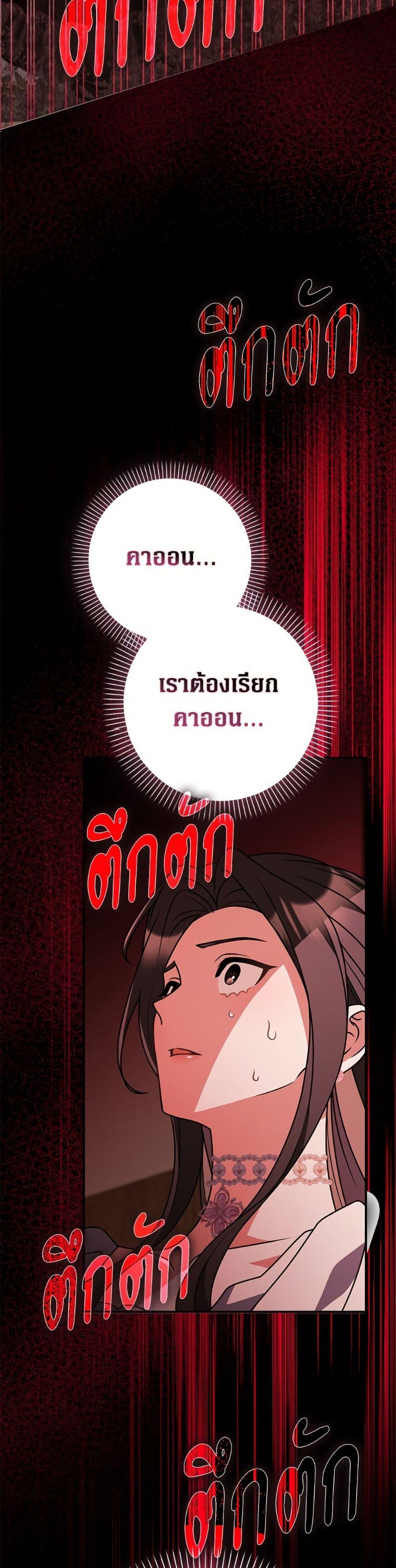 Friends Shouldn’t Act This Way ตอนที่ 85 5