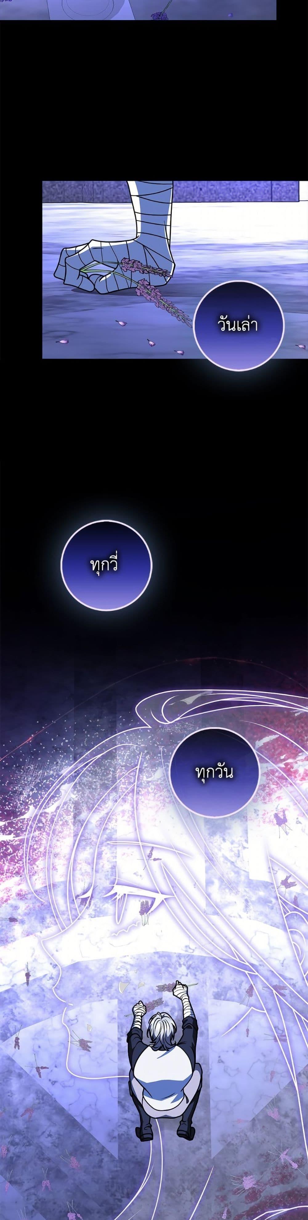 Friends Shouldn’t Act This Way ตอนที่ 85 9