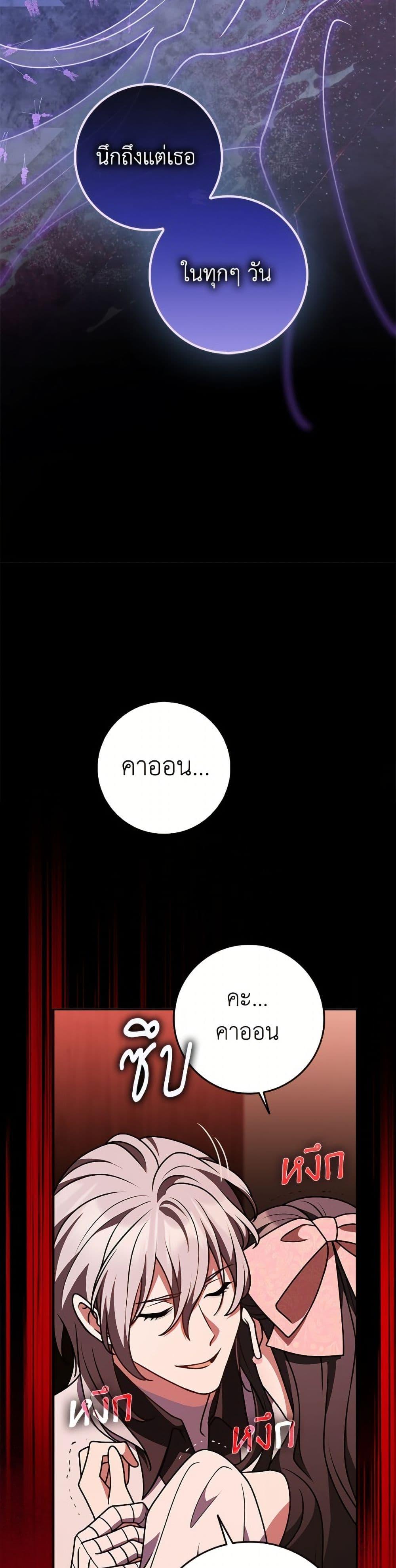 Friends Shouldn’t Act This Way ตอนที่ 85 10